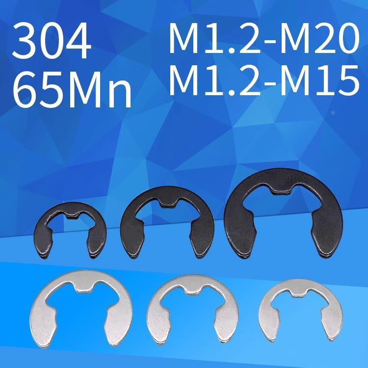 65锰/304不锈钢GB896开口挡圈E型卡簧e型卡扣卡环M1.2M1.5M2至M20