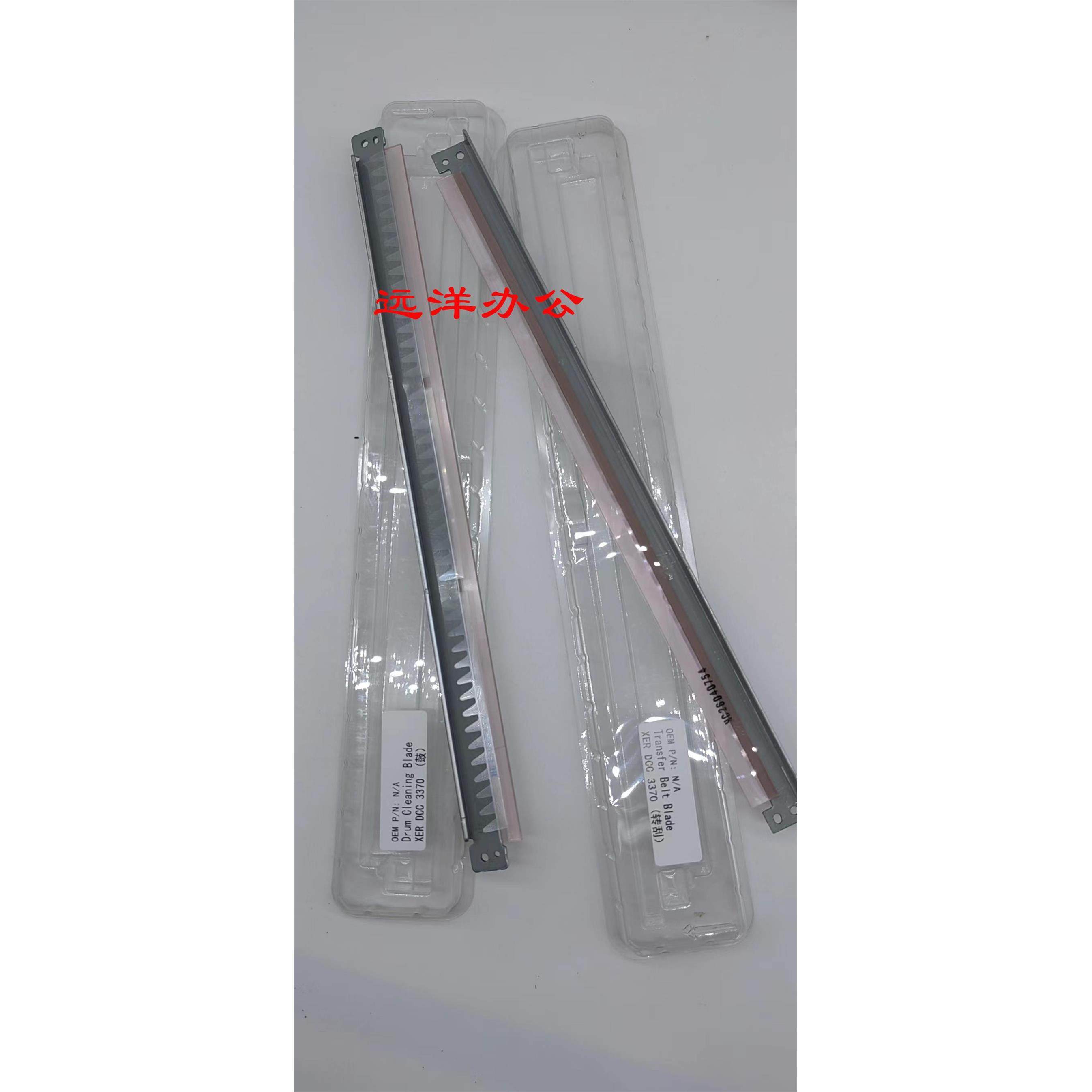 富士施乐VC3300 C3360 3305 2275转印刮板3370 C3373 C3375鼓刮板