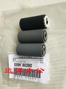 原装施乐VIIC2273 C3373 C4473 C5573 输稿器 搓纸轮 海绵轮