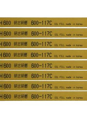 正宗韩国研志金钟油石/省模抛光油石/模具油石/进口油石5x13x150
