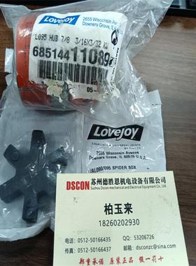 美国LOVEJOY联轴器L035 L050 L070 L075 L090 L095 L100 L110