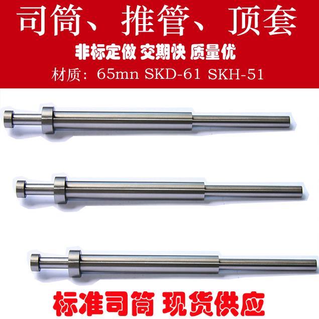 现货供应 65mn司筒/推管/套管/顶套7x10x80-200