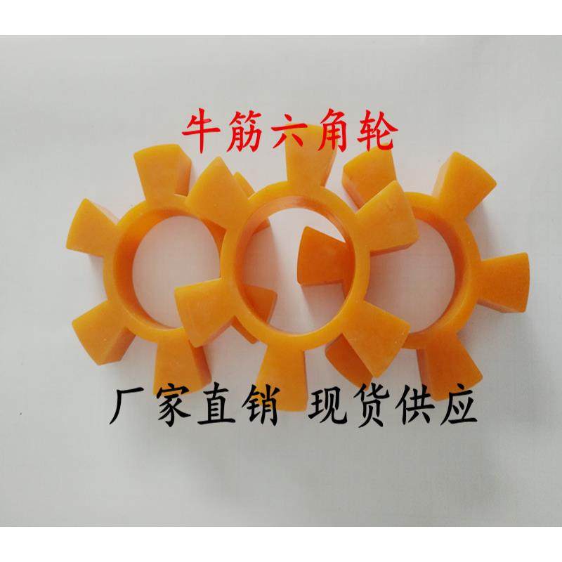 PVC六角减震垫/牛筋六角轮/联轴器六角轮弹性垫/T型六角轮,机械设备,矿山专用设备,淘宝优惠券,粉丝福利购,淘宝优惠卷
