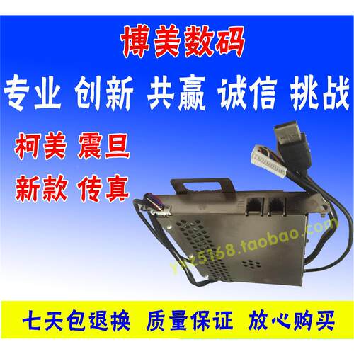 柯美C284 C364 C224传真板 震旦ADC285 C365 C366 FK511传真组件