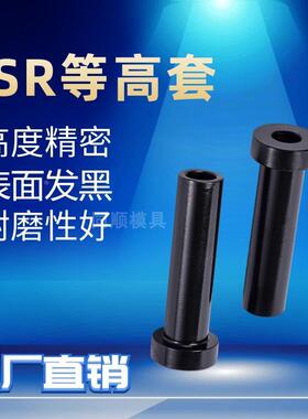 行程限位螺钉CSR等高套CSR10 CSR13 CSR16 CSR20 CSR25 CSR32-50