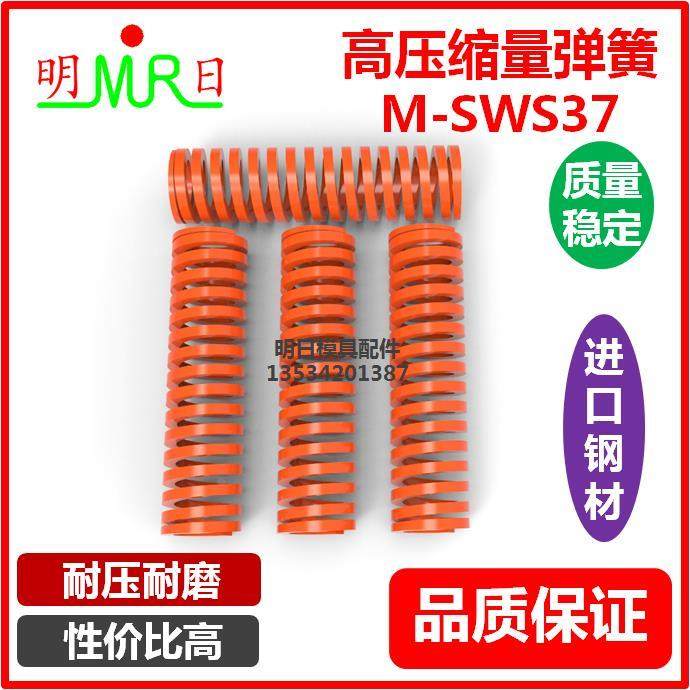 超大压缩量矩形螺旋弹簧SWS37-15/20/25/30/467850橙色弹簧,搬运/仓储/物流设备,其他起重搬运设备,淘宝优惠券,粉丝福利购,淘宝优惠卷