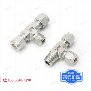 。316L不锈钢外丝螺纹卡套三通气源钢瓶排空气管压力表高压转换接