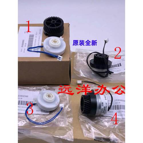 施乐原装5代V 2060 3060 3065 C2263 C2265对位离合器 侧门离合器