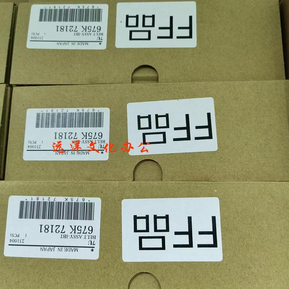 富士施乐C6688 7788 6685 6680 7780 5580 转印带 清洁刮板组件