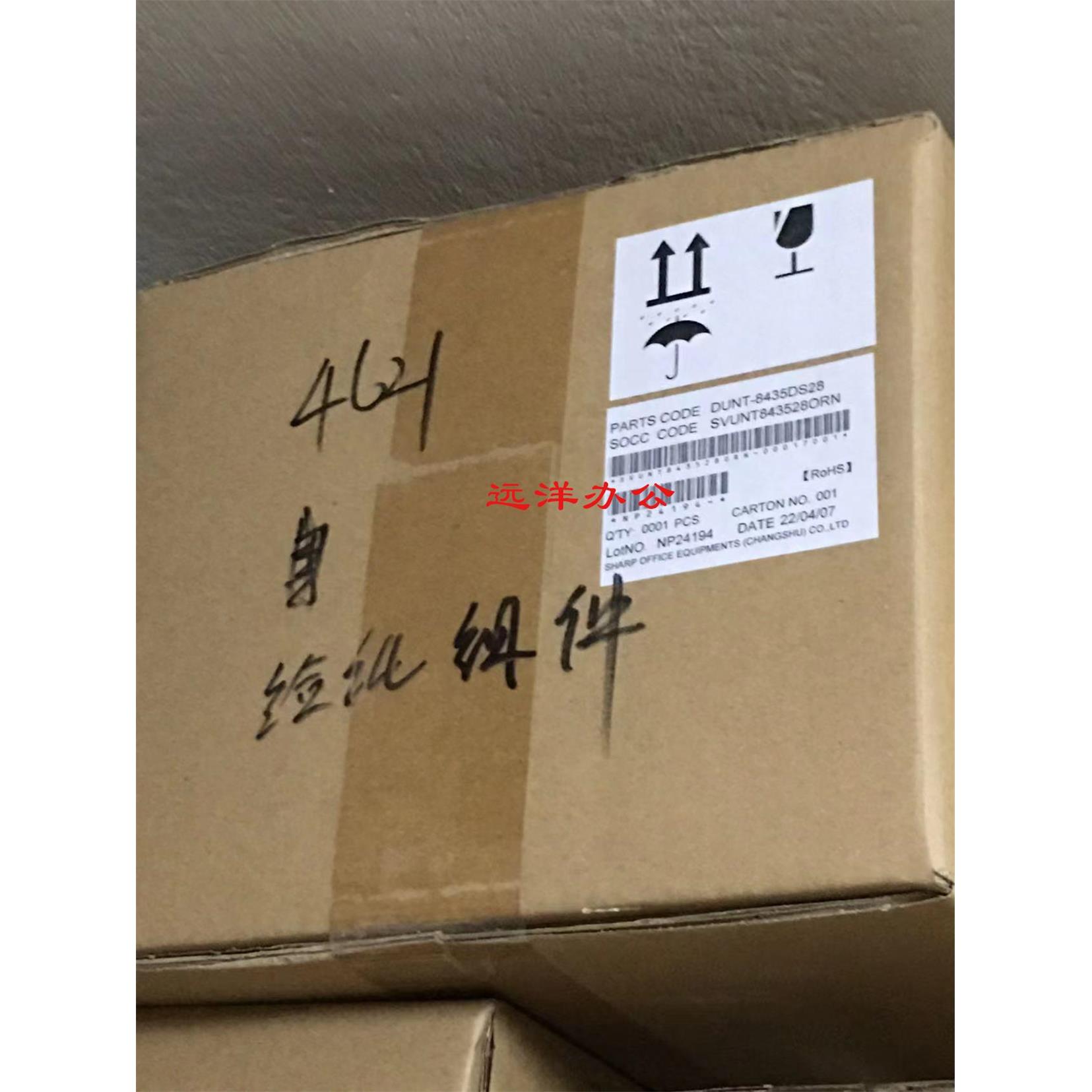 夏普5658 4621 5621 SF S361 S461一纸盒进纸组件 给纸搓纸轮组件