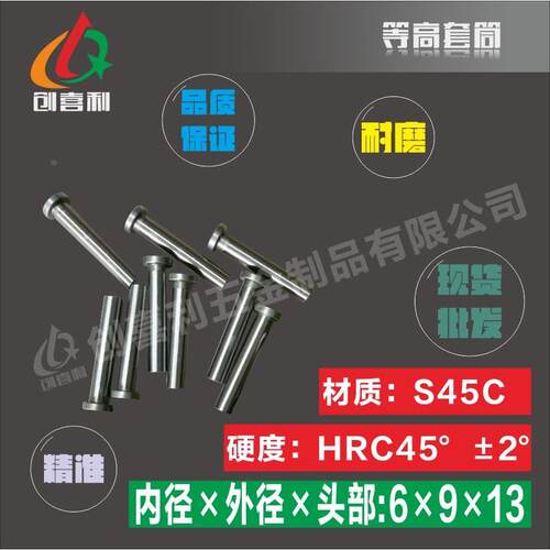 等高套 等高套筒 轴承钢  现货  6X9X13规格齐全