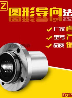 嵌入式圆法兰直线轴承KDMF-6 8 10 12 13 16 20 25 30 35导向轴