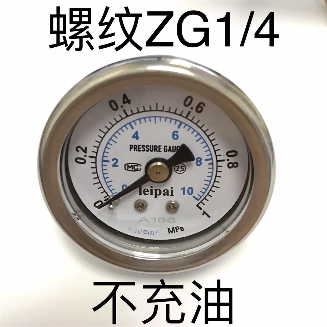 轴向微型全不锈钢耐高温压力表 耐低温压力表 41mm 1mpa 140psi