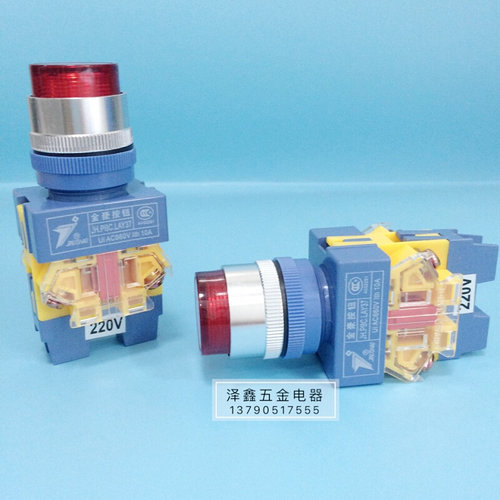 。上海金豪按钮开关JH.PBC.LAY37-11D带灯按钮电箱电柜启动按钮开