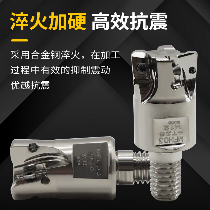 。数控快进给锁牙式铣刀头MFH03钨钢抗震螺纹头配京瓷LOGU0303刀