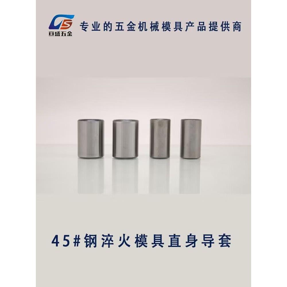 直导套/直身导套/无肩直导套/模具直导套/A型导套  18*20-100