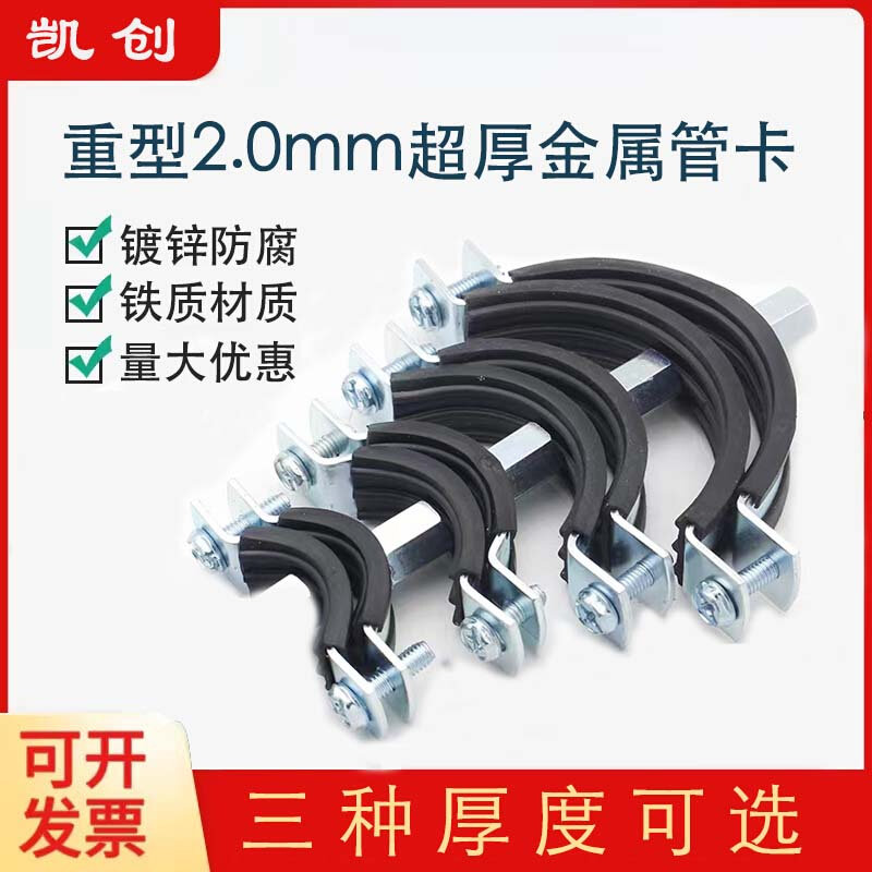 。镀锌铁重型加厚2.0管卡ppr管卡卡箍pvc排水管水管固定支架20-20