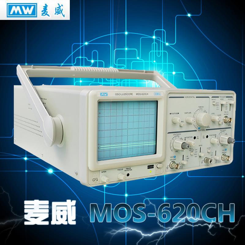 双踪两通道模拟示波器麦
