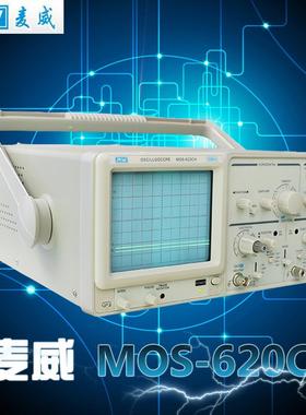 双踪两通道模拟示波器麦威MOS620CH显像管高亮度20M/40M细线包邮