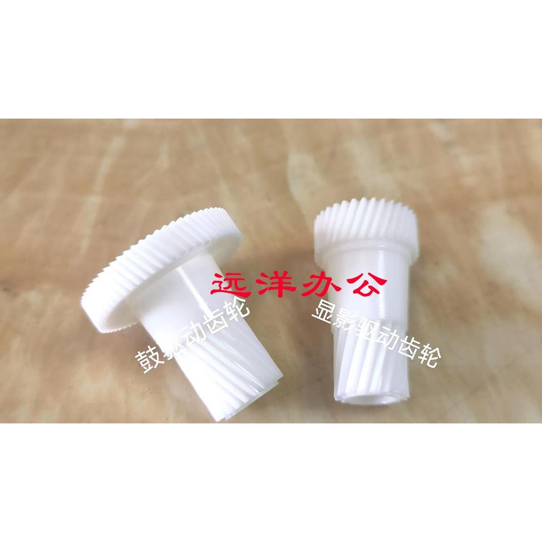 柯美能达BH287 227 367 7528 7522震旦AD289S 369S鼓显影驱动齿轮