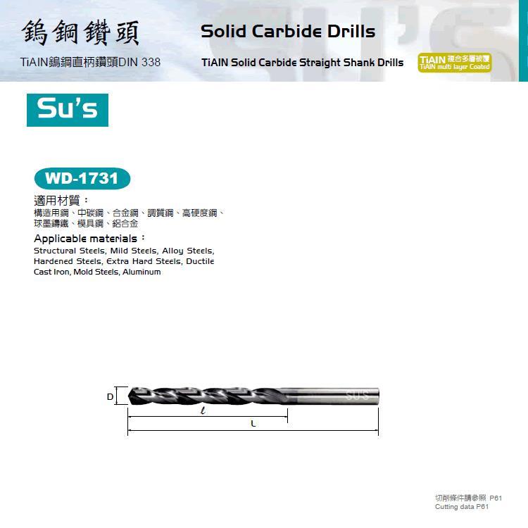 苏氏SUS覆TIALN钨钢钻头外径D1 1.1 1.2 1.3至13mm碳化钨合金钻咀