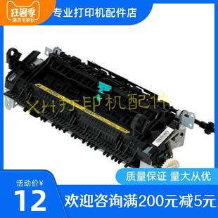 佳能LBP6230 6200 6230DN 6230DW 加热组件 定影加热器 定影组件