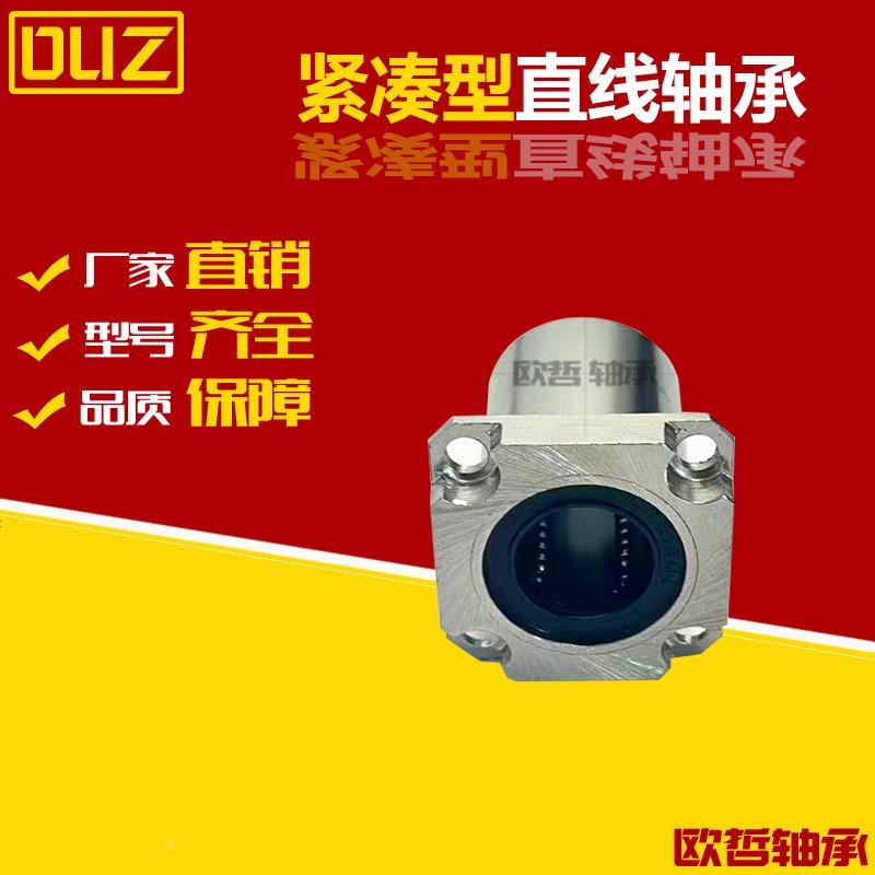 方法兰紧凑型直线轴承单衬LHSK/LHSKM/LHSKW/LHSKWM6 8 10 12 16