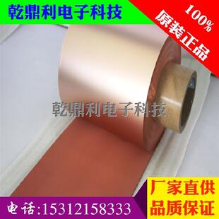 9UM 粗燥单光铜箔 18um 35uM 70U锂电池铜箔 70UM 毛面铜箔