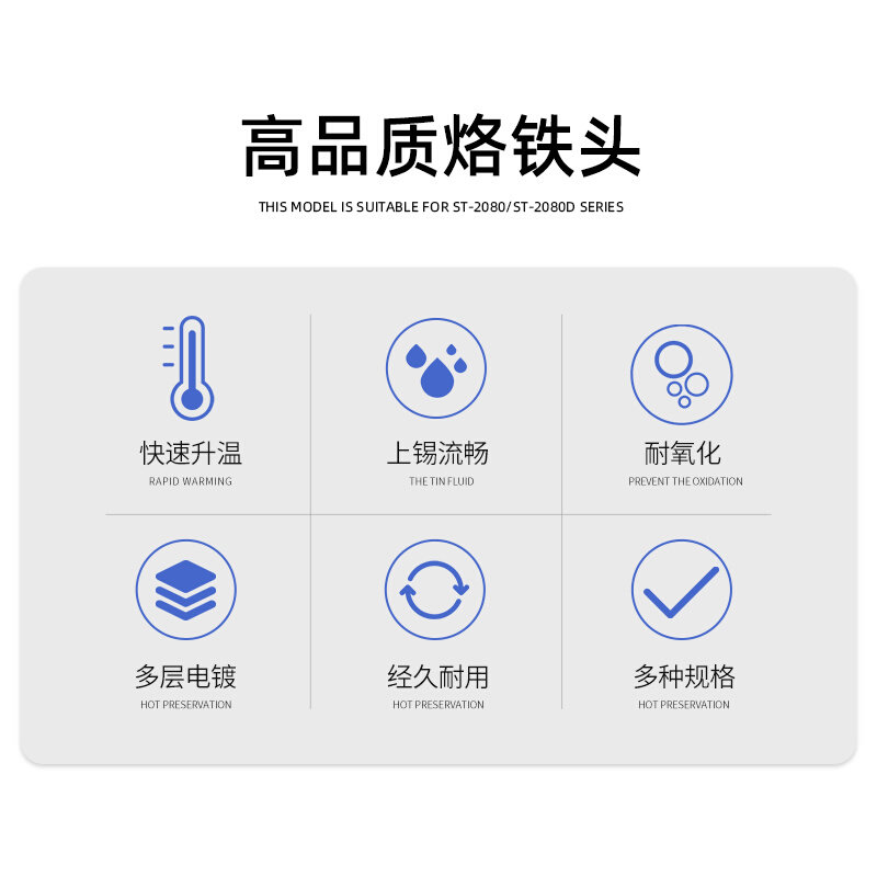 。安泰信T2080系列原装烙铁头ST2080/D单只烙铁咀焊接配件电焊头