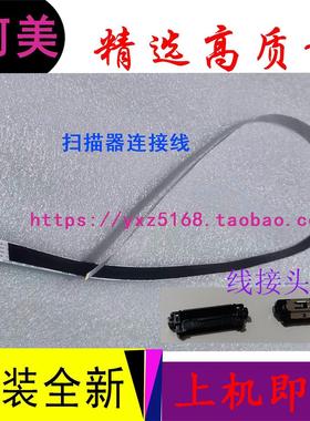 原装柯美BH287 367 7528 C226CCD扫描线C227 C287震旦AD289S 369S