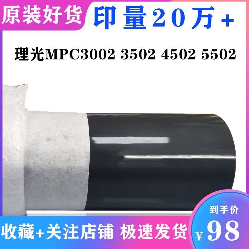 理光C5502 3503 5503 4504 3054  3055 6055定影膜 加热膜 复印机