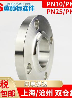 304/316L带颈平焊法兰HG20594平焊带径SO高颈法兰PN10/16/25/40