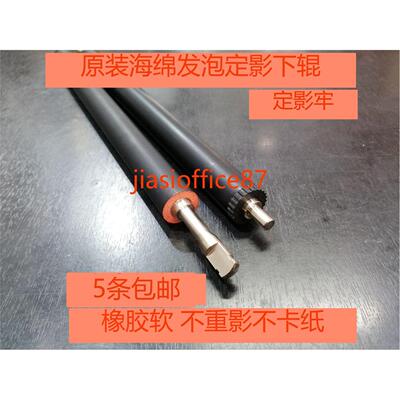 原装发泡佳能LBP6200  6230dw MF4750 4420 4570 4870定影下辊