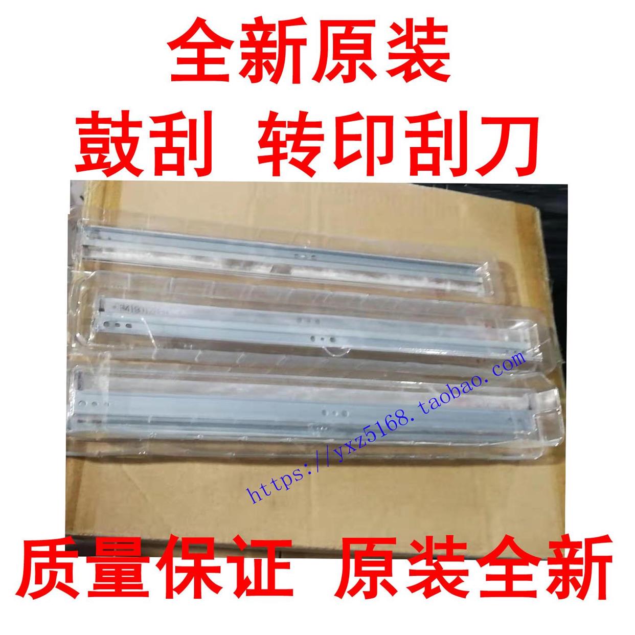 柯美C364E C284 C554E C226 C266  C308 ADC225转印带刮板 鼓刮刀