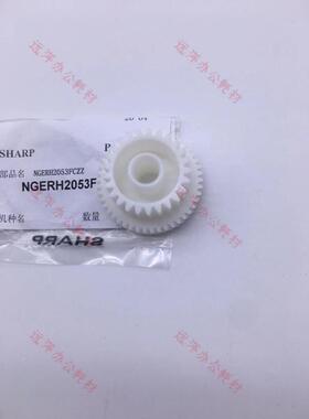 原装 夏普MX283 363 453 503 4528N感光鼓 空转齿轮 驱动齿轮