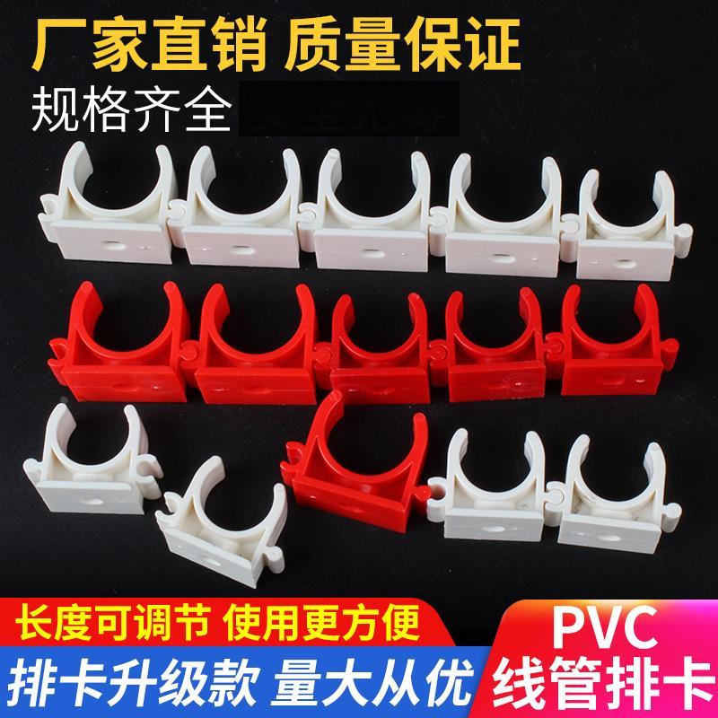 pvc管卡 迫码 给水电线管u型夹 骑马卡墙 线管排卡20 25 32 40 50
