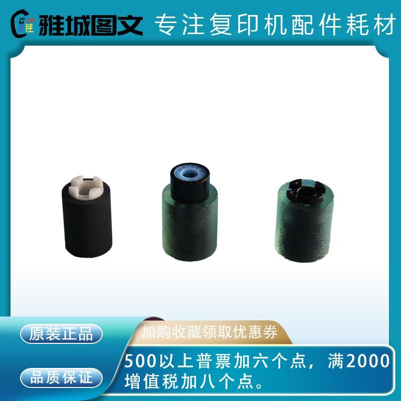 理光全新原装MP2555 3055 3555 4055 4555 5055 6055纸盒搓纸轮