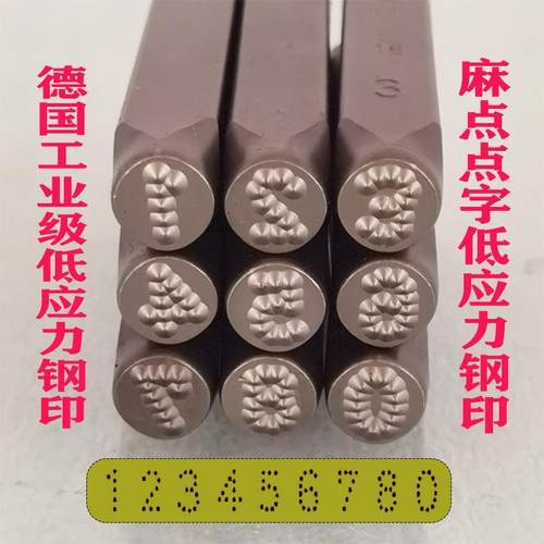 进口威力钢WIGA德国字体数字点字钢字码 麻点钢印 低应力钢字码
