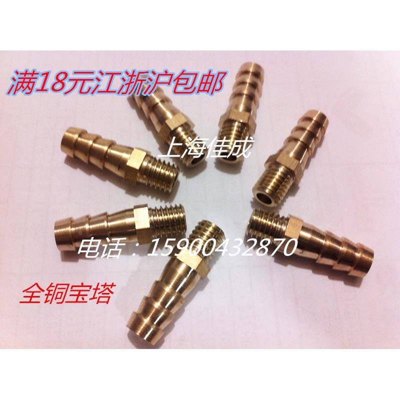 铜宝塔 外丝直通宝塔 皮管接头M8M5M6M10M121分2分3分4分6分1寸