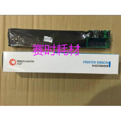 大正色带富士通DPK800/DPK810/DPK890/DPK880/8580/8780色带芯