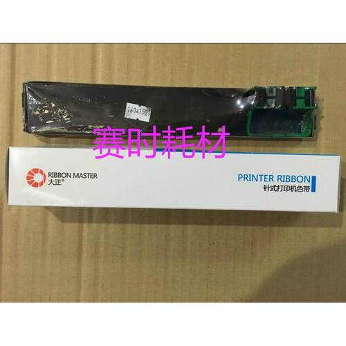 大正色带富士通DPK800/DPK810/DPK890/DPK880/8580/8780色带芯
