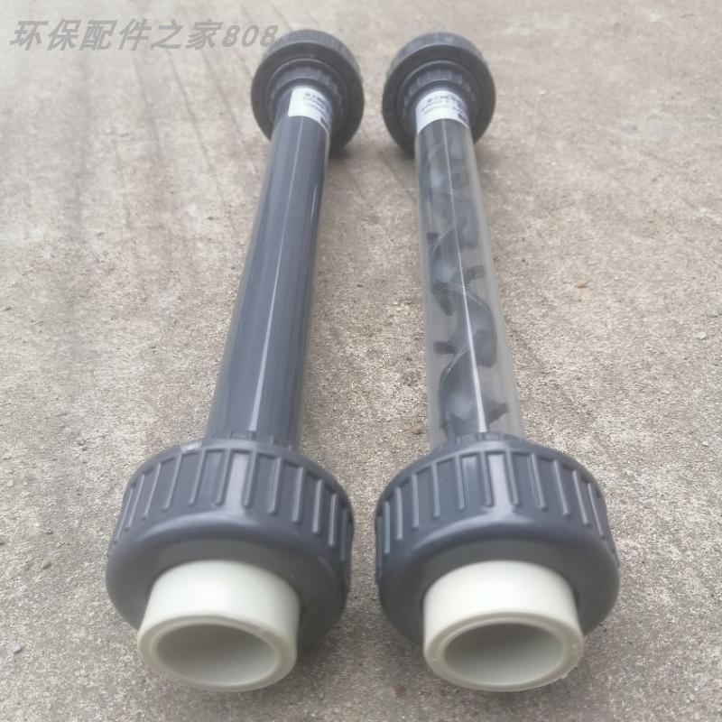 PP/PPH材质 DN15/20/25/32塑料管道混合器 静态加药混合器 水处理