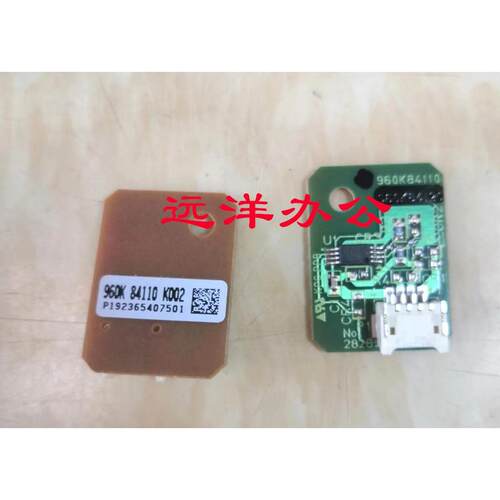 原装施乐VI C3371 2271 4471 5571 6671 7771 定影器芯片 六代机