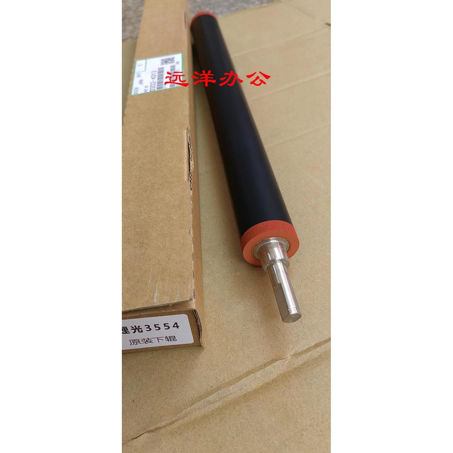 理光MP2555 3055压条3555 4055 5055 6055SP原装定影下辊 定影膜