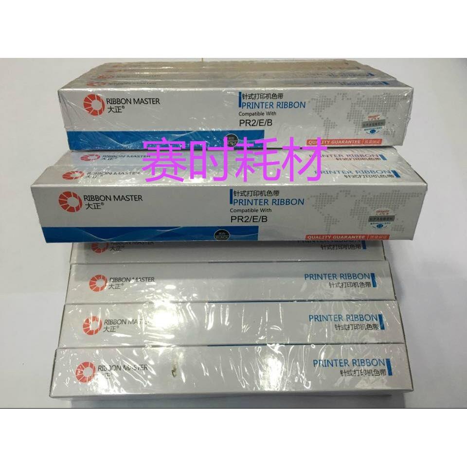 大正色带 南天PR2 PR2E PRB K10 CIRIC PR600 南天PR2 PRII色带芯
