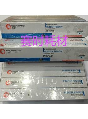 大正色带 南天PR2 PR2E PRB K10 CIRIC PR600 南天PR2 PRII色带芯