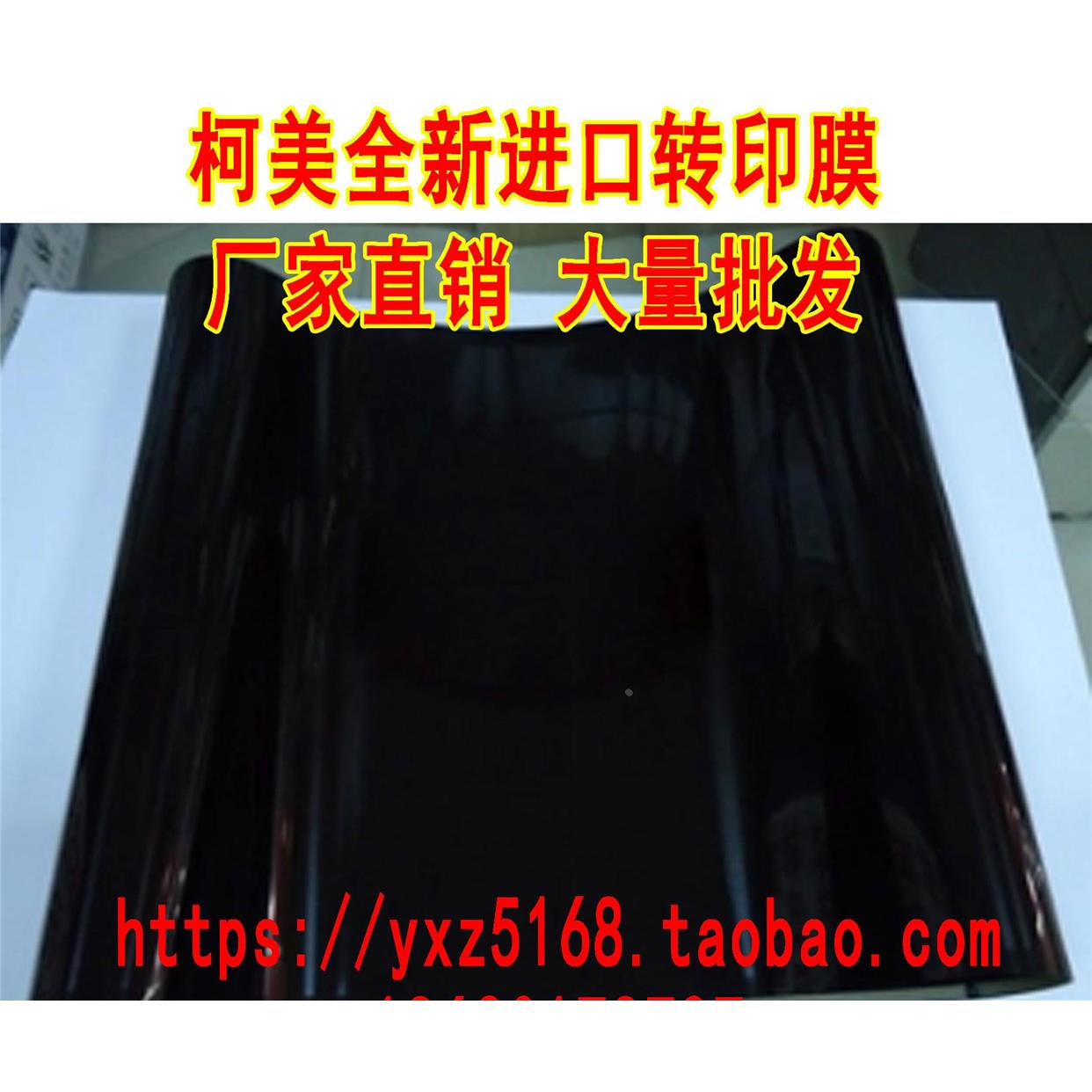 柯美C224 284 364E C368美能达C454 C554 558印带 转印膜皮带组件