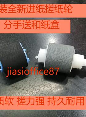 原装佳能lbp3500 8100n 8780 8710 8750 8730 8720搓纸轮