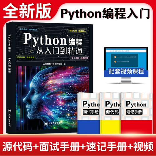 PS从入门到精通ps书籍Photoshop CC配套素材视频讲解教学