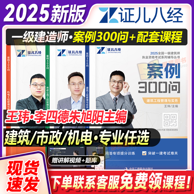 王玮李四德一建案例300问